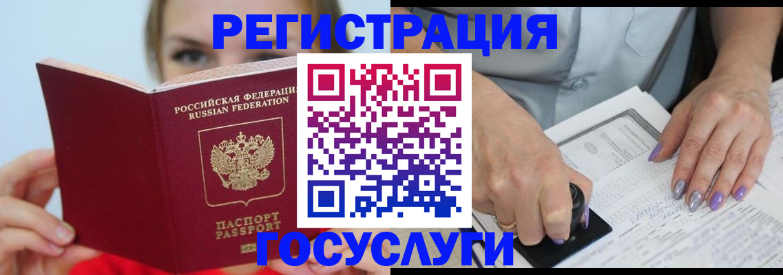 прописка гарантия в Абазе