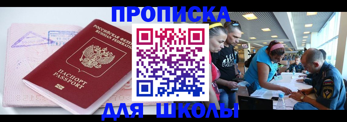 регистрация для дет. сада в Абазе